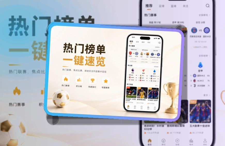 华体会 赛程比分查看入口,球队动态方便临时查看 页面展示